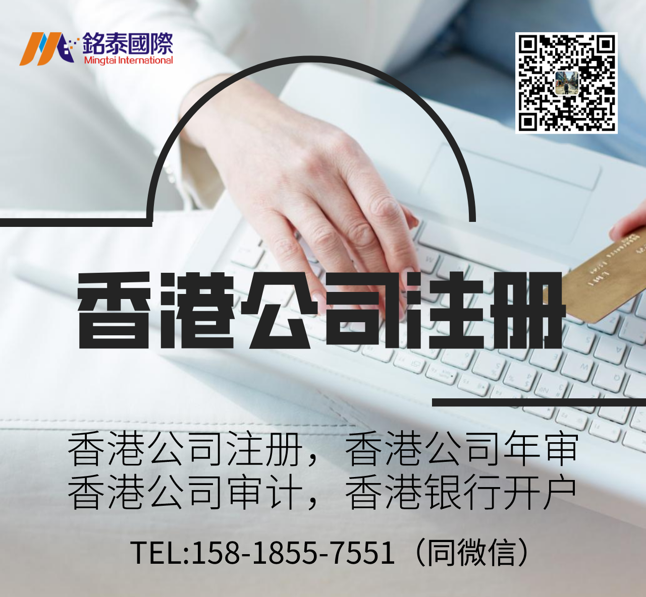 1587349599292493.png 香港公司注冊.png